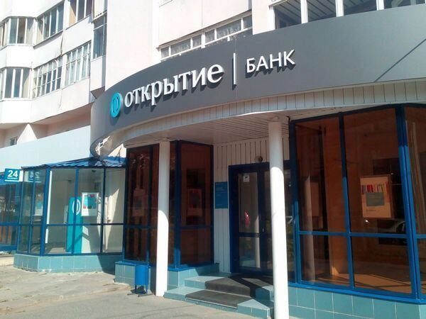 Задорнова выбрали председателем правления банка «Открытие»