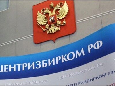 ЦИК завершил прием документов у претендентов для выдвижения на выборы Президента РФ