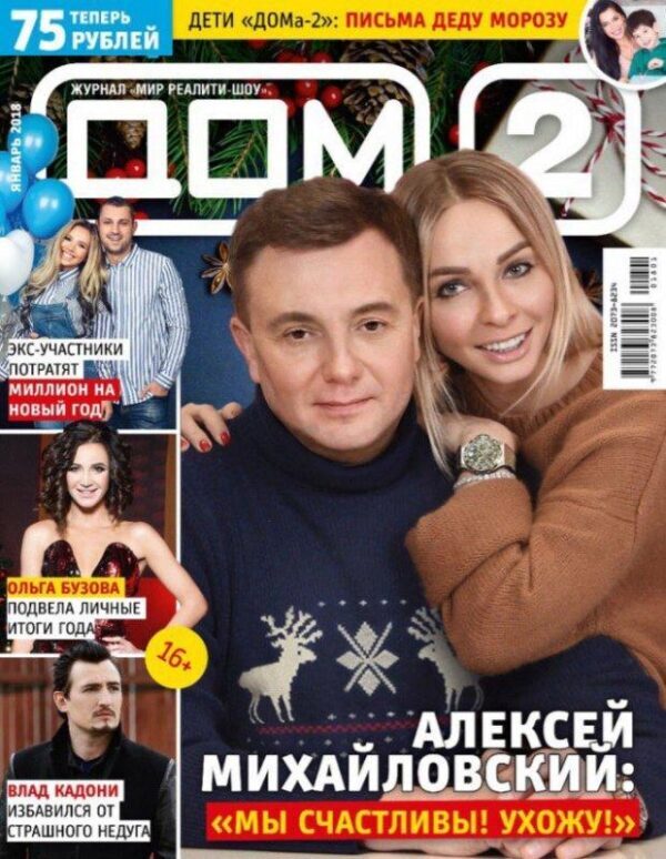 Элина Камирен уверена, что генерального продюсера Михайловского отстранили от "Дома-2" за развал шоу
