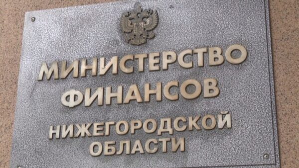 Госдолг Нижегородской области на 1 января составил 76,03 млрд рублей