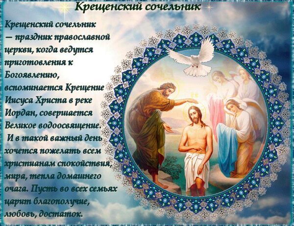 Красивые Поздравления С Сегодняшним Православным Праздником
