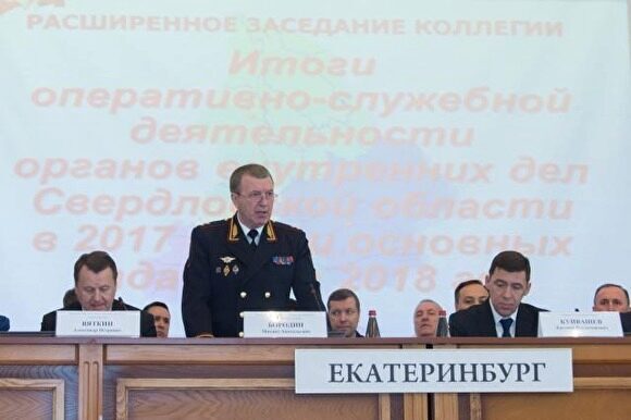 Куйвашев назвал главные направления по борьбе с преступностью в 2018 году