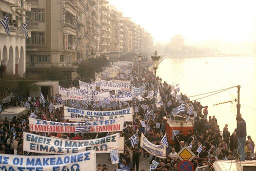 «Македония — это Греция»: в Салониках вышли на акцию протеста