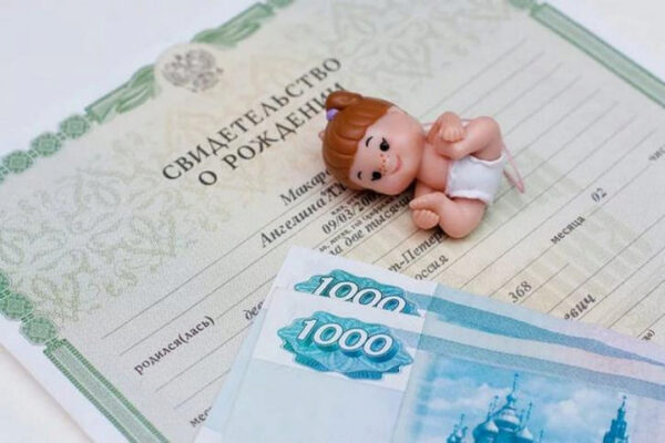 О ежемесячной выплате в связи с рождением (усыновлением) первого ребенка