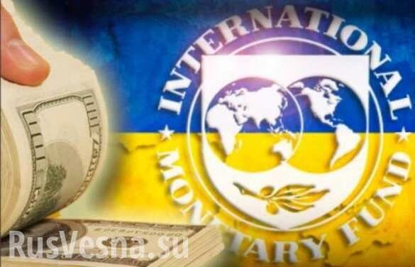ОФИЦИАЛЬНО: Назван размер долга Украины перед МВФ