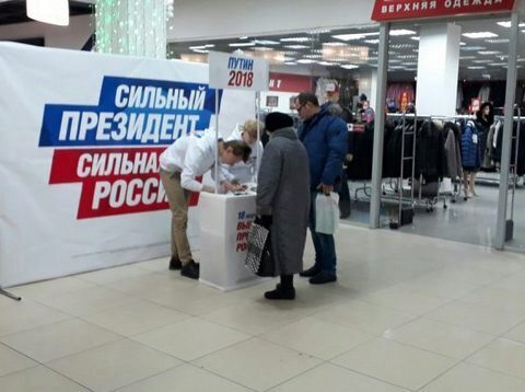 СМИ рассказали о сборе подписей за Путина в Балакове