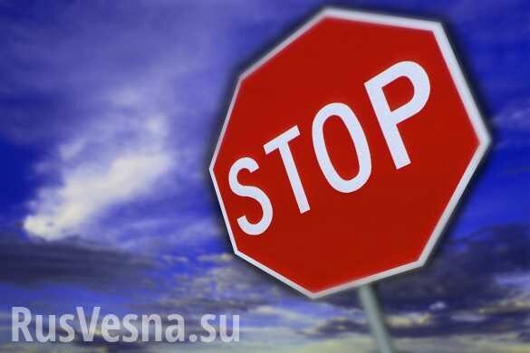 В ДНР объяснили запрет для госслужащих выезжать на территорию Украины