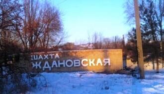 В «ДНР» озвучили число жертв на шахте «Ждановская»