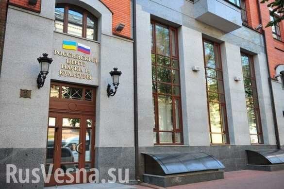 В Госдуме прокомментировали замок на Российском центром науки в Киеве