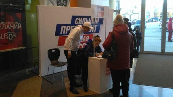 В Липецкой области собирают подписи за кандидатов в президенты