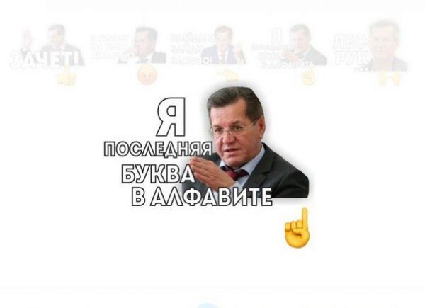 В Telegram появились новые стикеры с изображением губернатора Астрахани