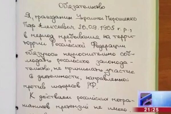 В администрации Порошенко поведали о размещенных рукописях президента