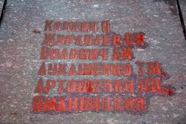 Вандалы осквернили монумент коммунарам в Днепре в день рождения Бандеры