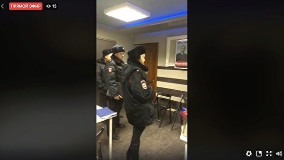 В штаб Навального в Екатеринбурге пришла полиция