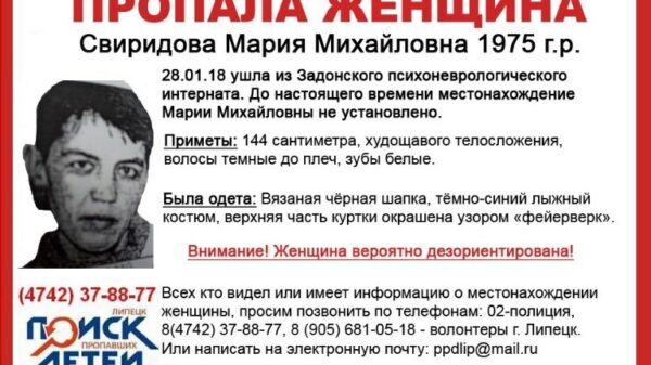 Женщина пропала в Липецкой области