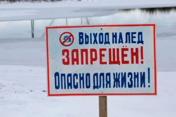 Астраханское МЧС выступило с предупреждением в адрес жителей области