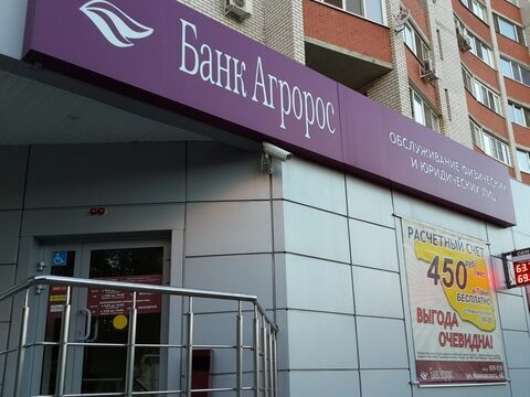 Банк «Агророс» улучшил показатели по итогам 2017 года