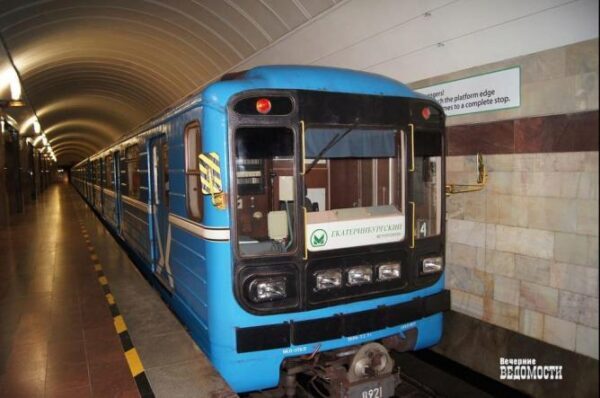Из-за сообщения о бомбе в Екатеринбурге закрыли станцию метро