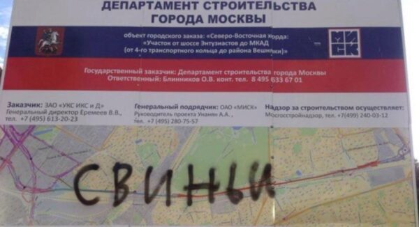 Карта протестной активности в Москве за неделю