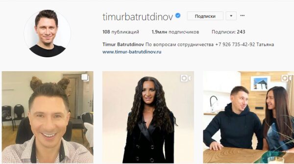 Роман с Бузовой и слухи о свадьбе прославили Батрутдинова в Instagram