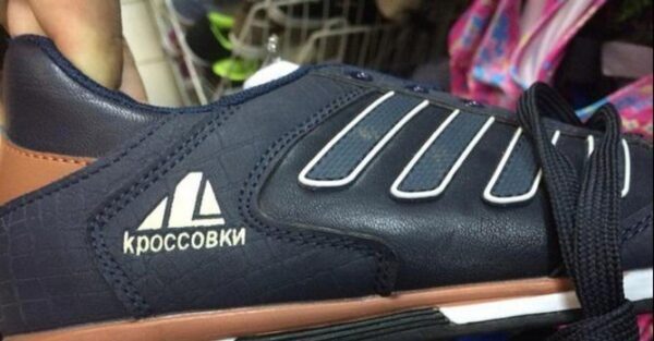 Уральцу грозит срок за фальшивый Adidas