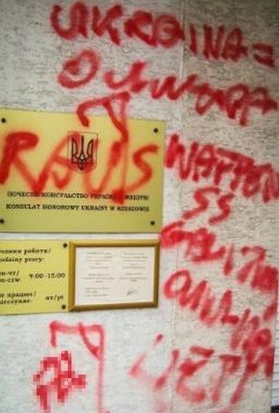 В Киеве на стене консульства Польши неизвестные прикрепили анти-плакат