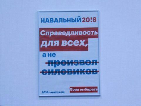 Вологодская полиция изъяла у курьеров три тысячи листовок Навального