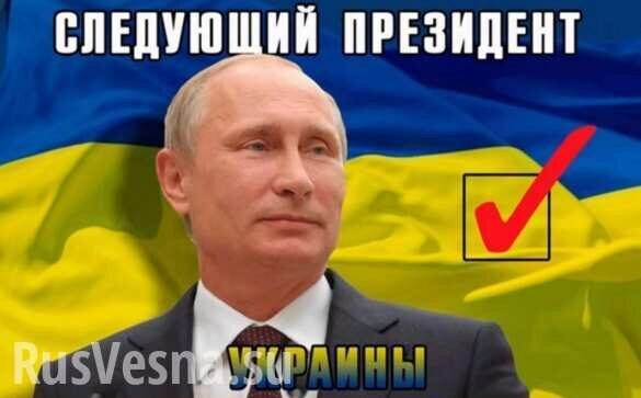 Шок: украинцы голосуют за Путина (ВИДЕО)