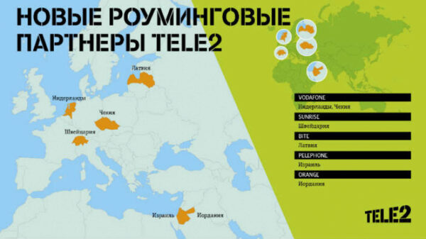 Tele2 нашла новых роуминговых партнеров в Европе и на Ближнем Востоке