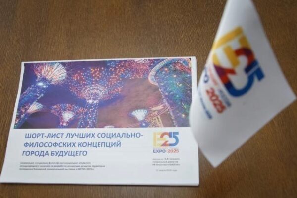 В Екатеринбурге подвели итоги конкурса концепций ЭКСПО-парка
