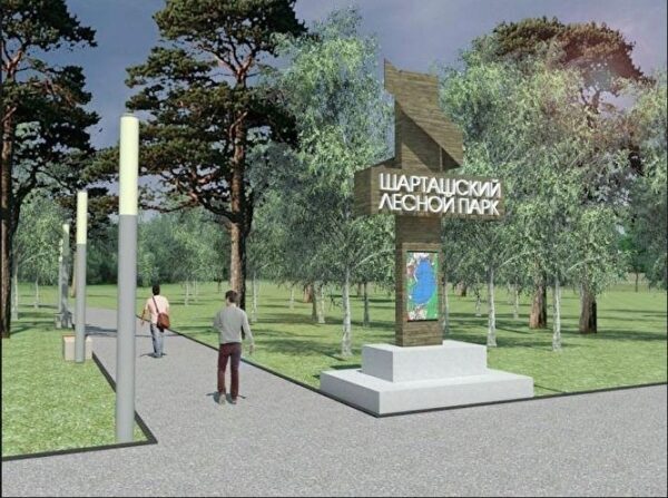 Власти показали, как будет выглядеть новый вход в Шарташский лесопарк