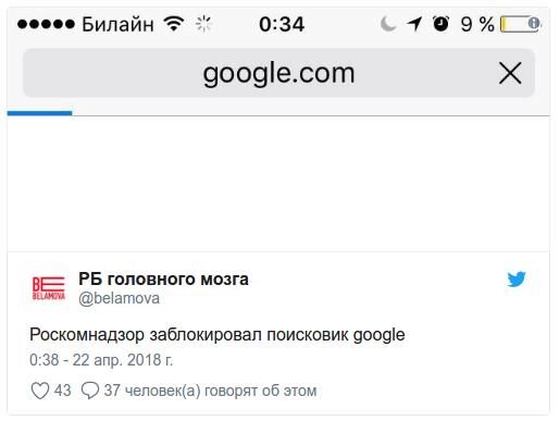 В России частично заблокирован Google- СМИ