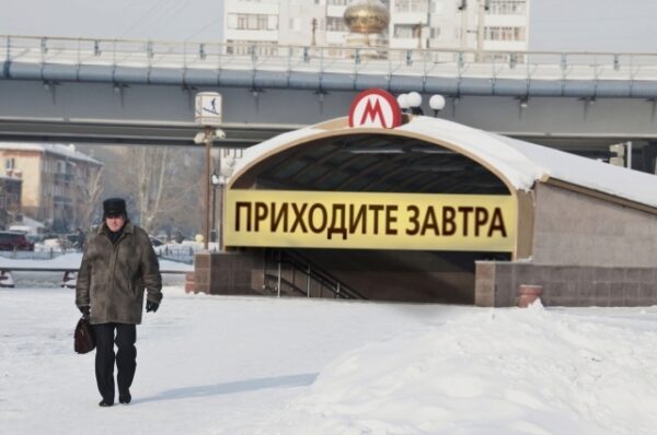 Федеральный Минтранс потребовал от Омска ввести метро в эксплуатацию
