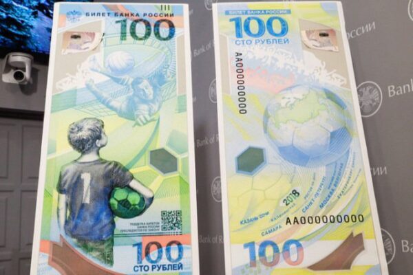 Памятные 100-рублёвки с Львом Яшиным не будут приниматься банкоматами