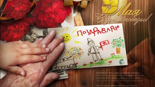 В «Одноклассниках» и на Mail.Ru Group пройдет акция #мызамир ко Дню Победы