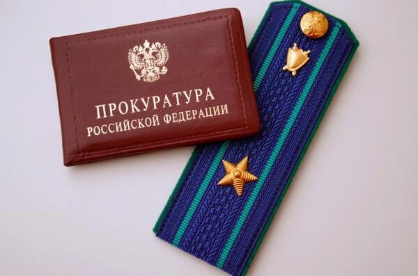 ВЦИОМ: Прокуратура заняла первое место в рейтинге доверия у россиян