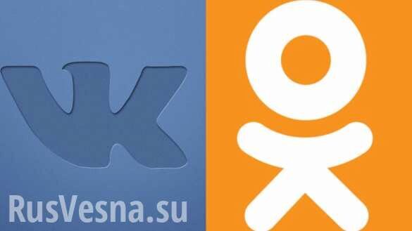 «ВКонтакте» и «Одноклассники» по-прежнему в списке самых популярных сайтов на Украине