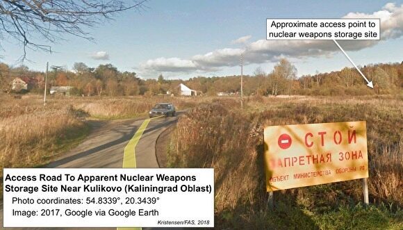 Американские ученые сообщили о модернизации «склада ядерного оружия» под Калининградом