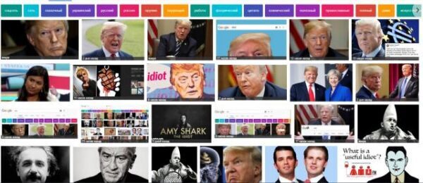 «Идиот»: поисковик Google оскорбил Дональда Трампа