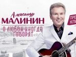 Новый вампирский клип Александра Малинина на песню Гуцериева увидел свет