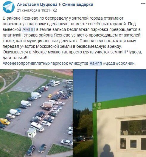 "Администратор московского парковочного пространства" стал единственным эвакуатором в Москве