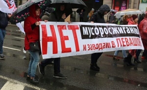 Петербуржцы протестуют против мусоросжигательных заводов