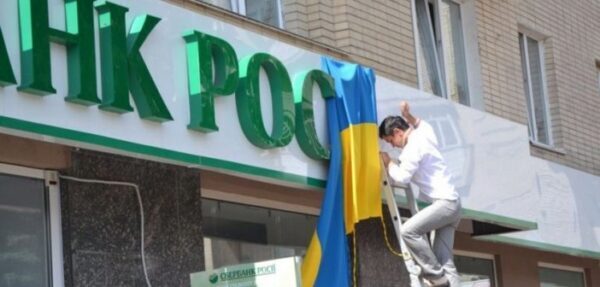 Российские банки обжаловали в Верховном суде арест своих акций