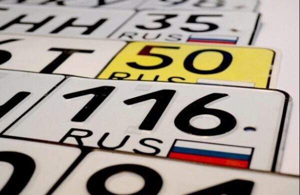 В РФ начнут выдавать номерные знаки по новому ГОСТу