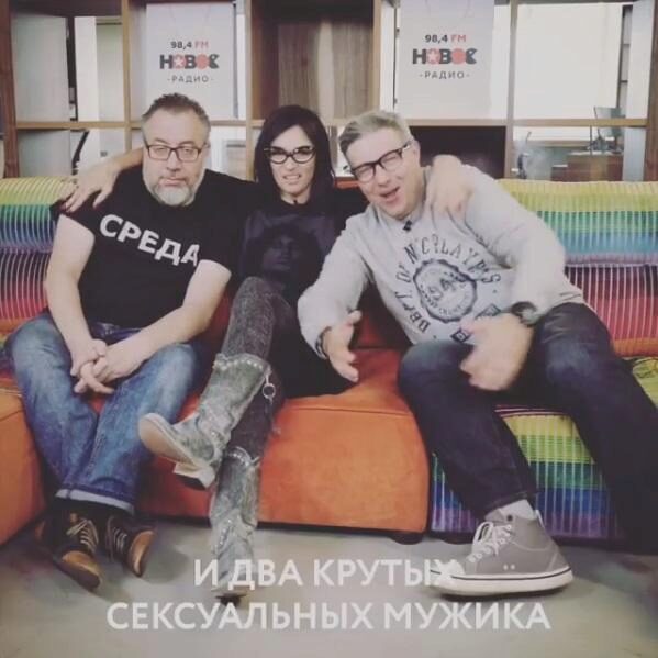 Алена Водонаева с двумя мужчинами смотрела эротику на «Новом радио»