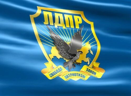 ЛДПР выдвинет кандидата на выборы губернатора Приморья 26 октября