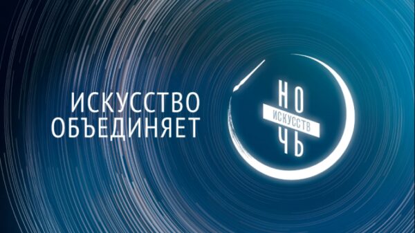 «Ночь искусств» на Среднем Урале объединит более 150 площадок