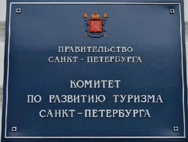 Новый туристический логотип Петербурга опять оказался под прицелом ФАС
