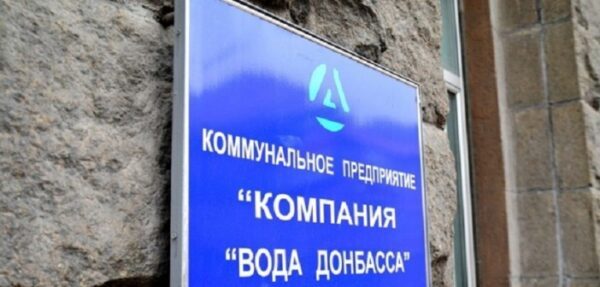 Ремонтная бригада «Воды Донбасса» подорвалась на мине