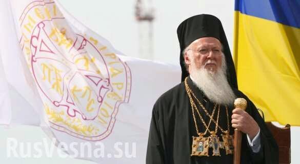 Варфоломей рассказал о «черной пропаганде русских», которая «бьет по Константинопольскому патриархату»